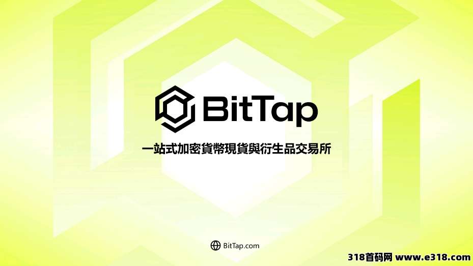 BitTap正规/交/易/所，0元参与，财富自由