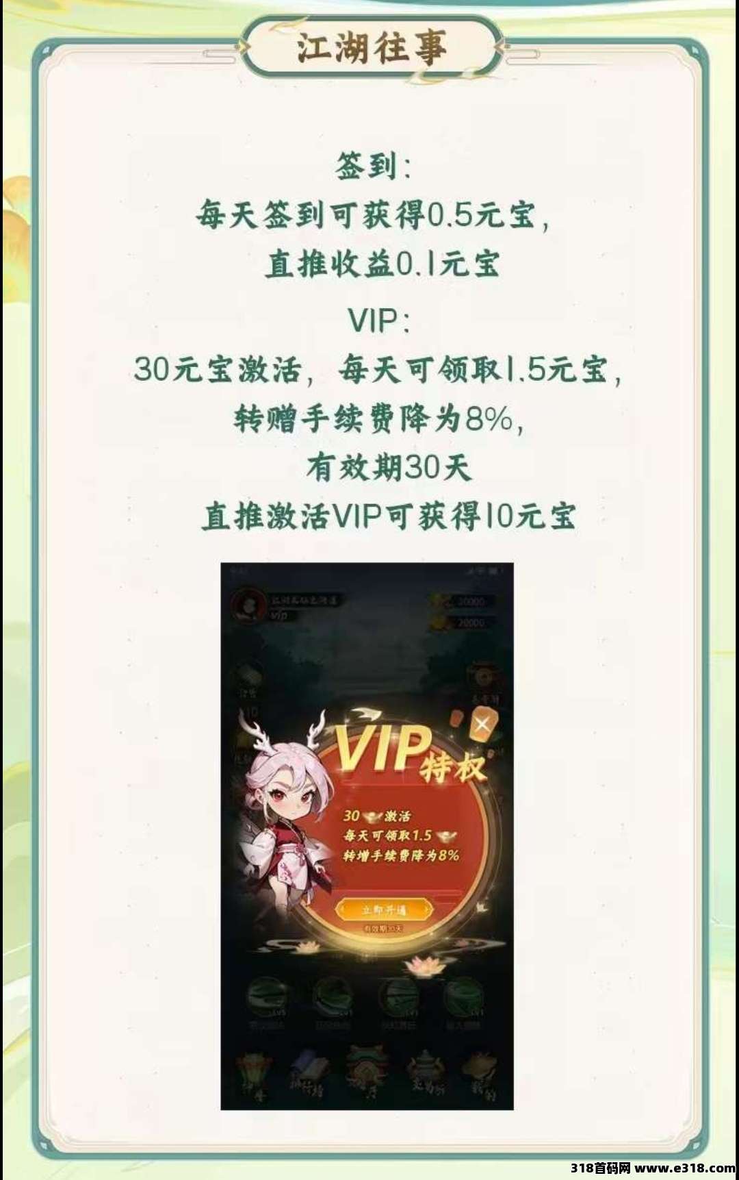 江湖往事，已上线，猎人三台，零撸无广告