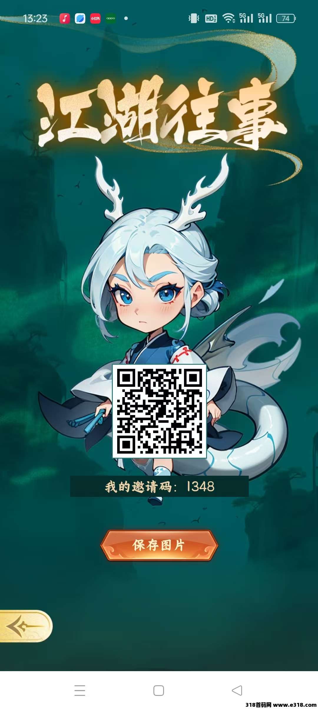江湖往事零撸首码上线，猎人3台，保底收益高，逆天记玩法，零撸抓紧上车