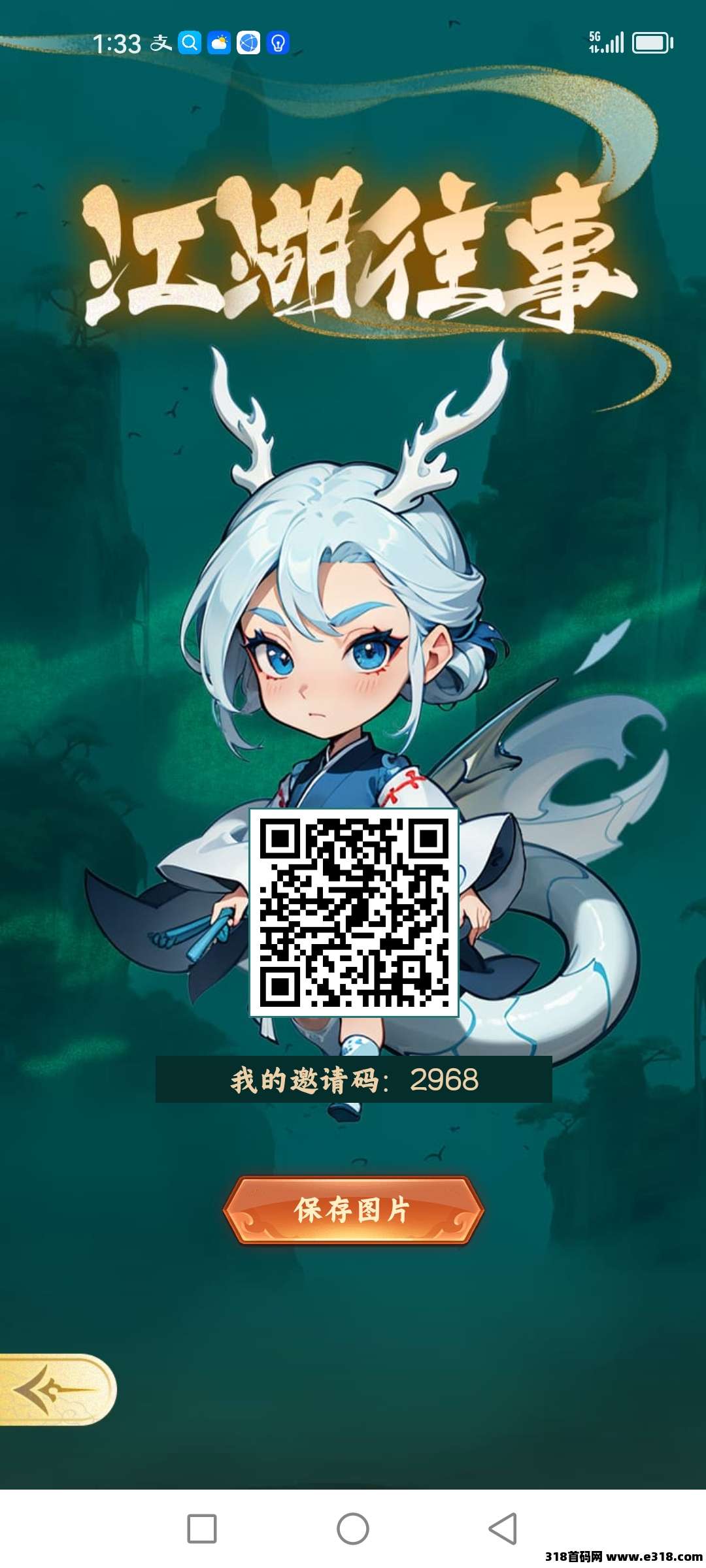 江湖往事，没广告