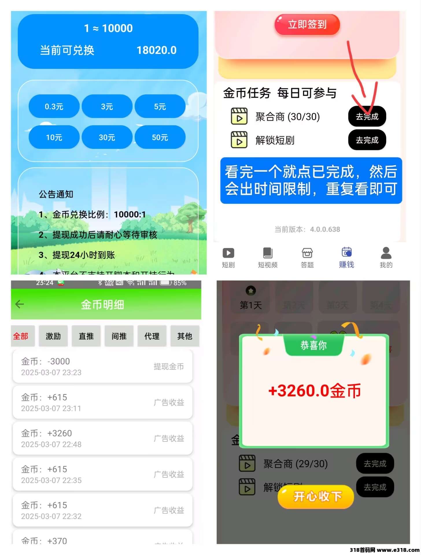 首码刚出《戎泽科技》不养机收益高，全程零撸，随时随地，想赚就赚