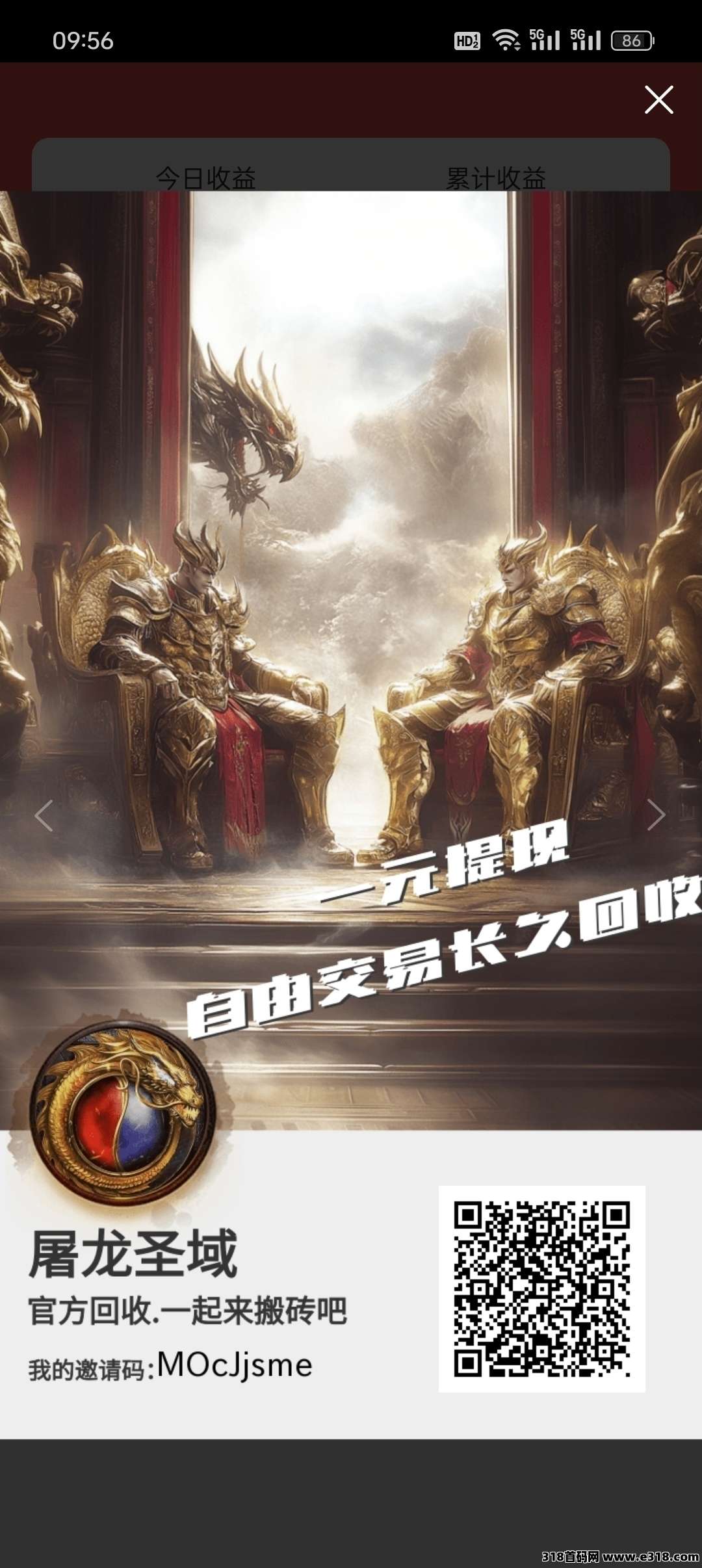 屠龙圣域首码刚出，永久回收，收益远超同类