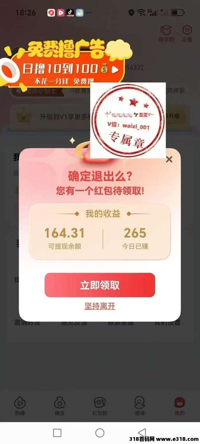 易淘生活首码：全程零撸，放大水，无需养机