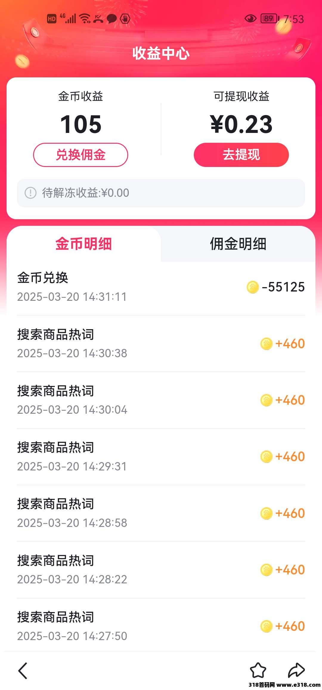百度推荐官，首码特邀项目收益高