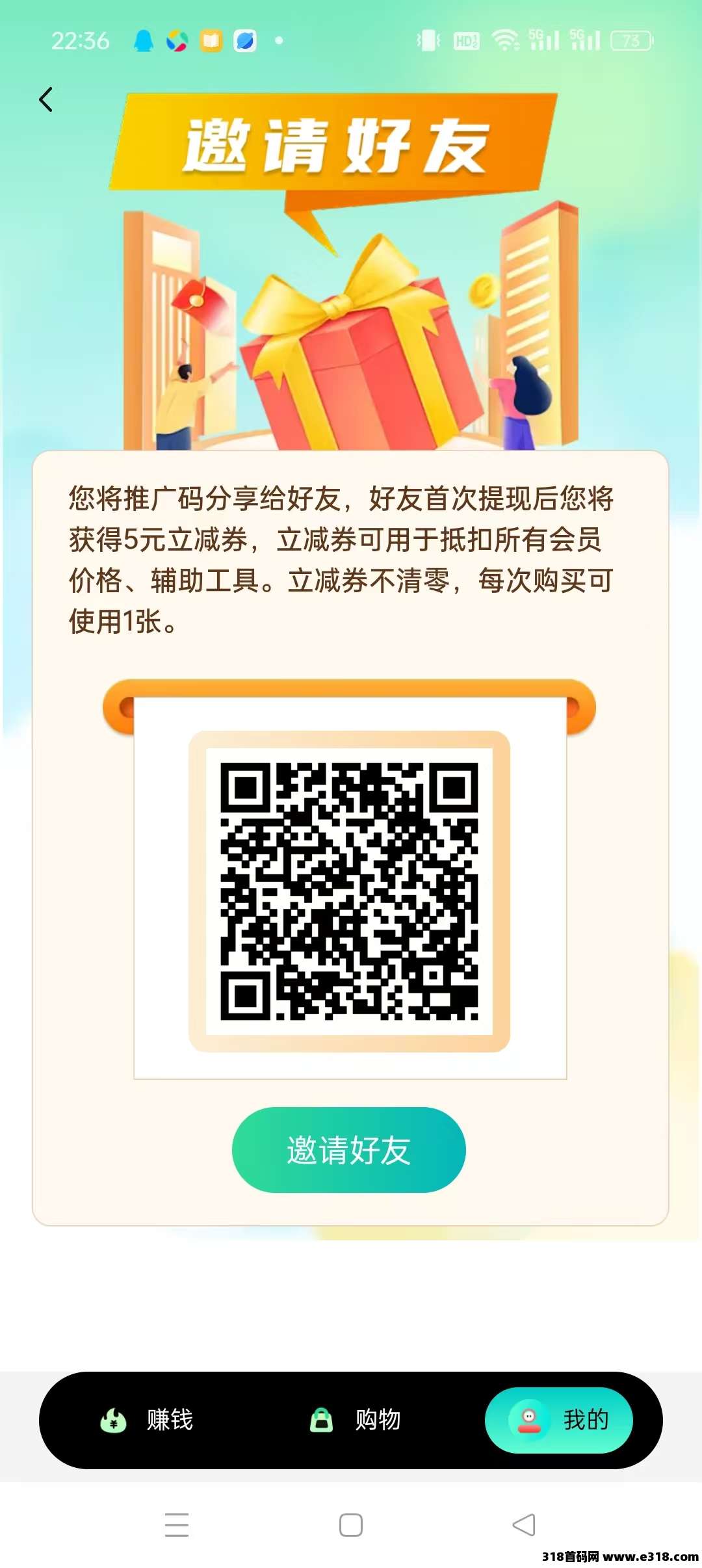 洪运生活看广APP赚米，有保底，不养机收益高，模式新颖