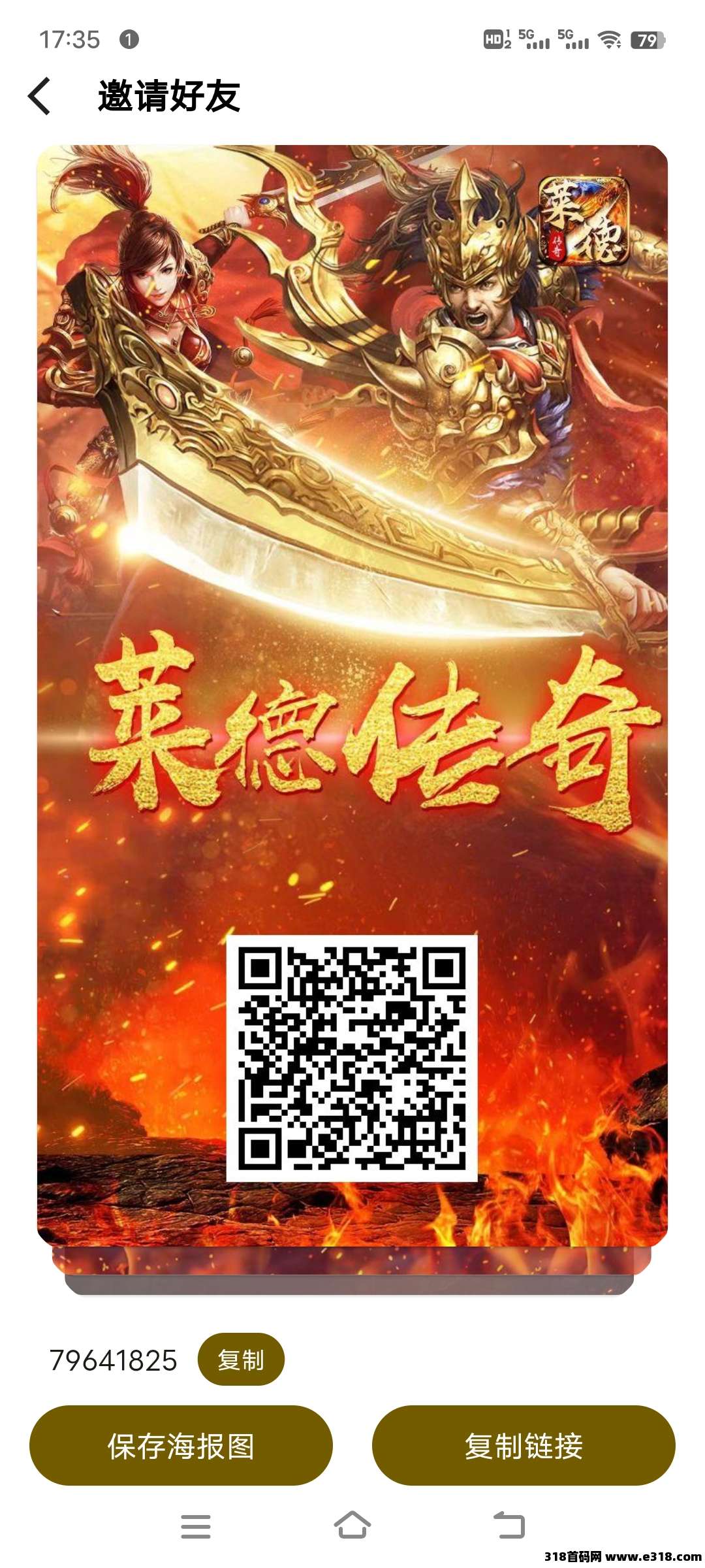 《莱德传奇》扶持顶，对接全网，预热嗦粉，不玩游戏，每天1秒任务！