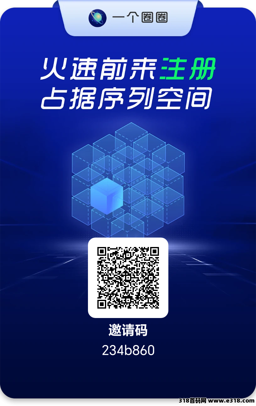 一个圈圈2025最火副业，全程免费，每天坚持几个广告即可