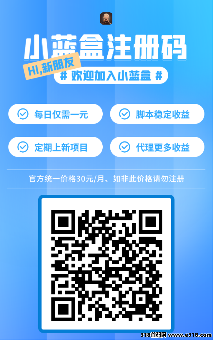 小蓝盒，全自动解放双手，有管道收益