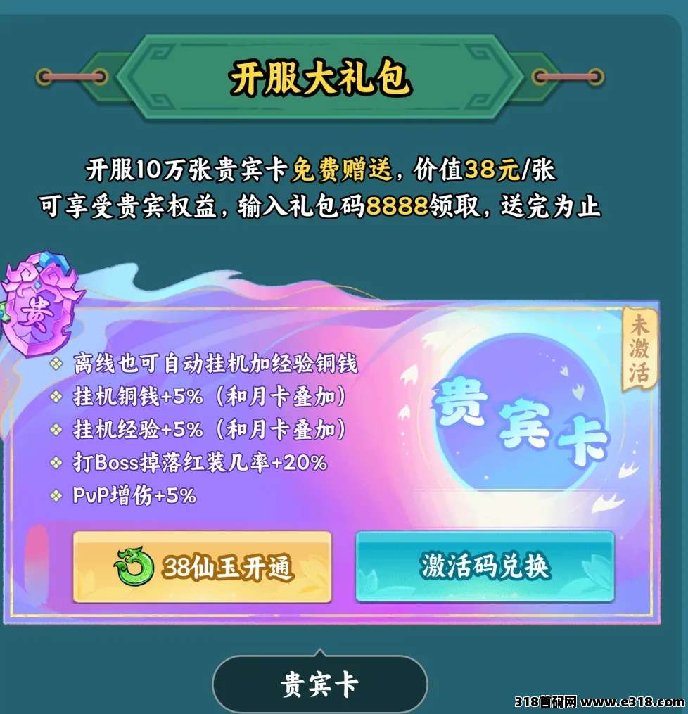 斩妖决已上顶，包回收