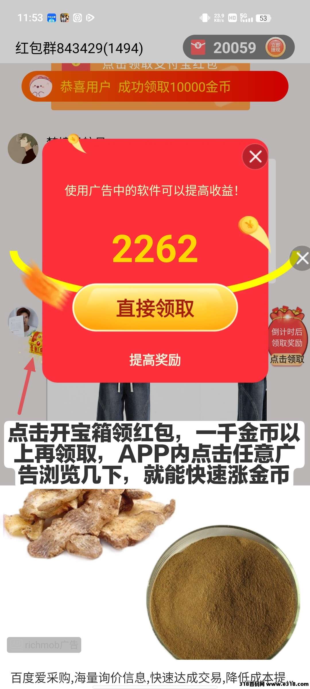 【快乐速算】看广告赚米，超高收益远超同类平台