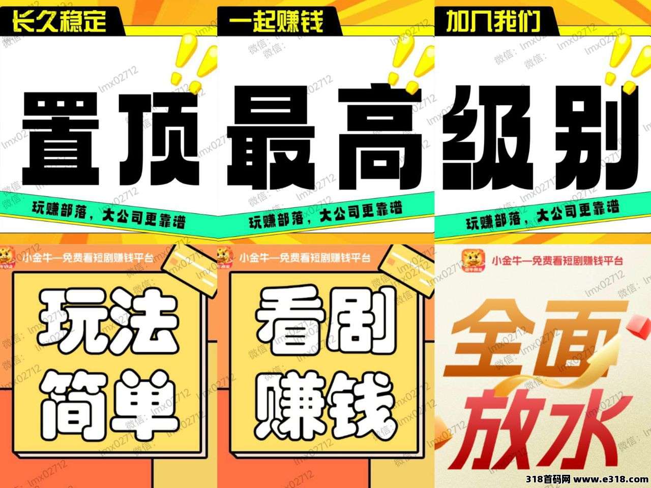 揭秘！小金牛2.0版，赚米秘诀