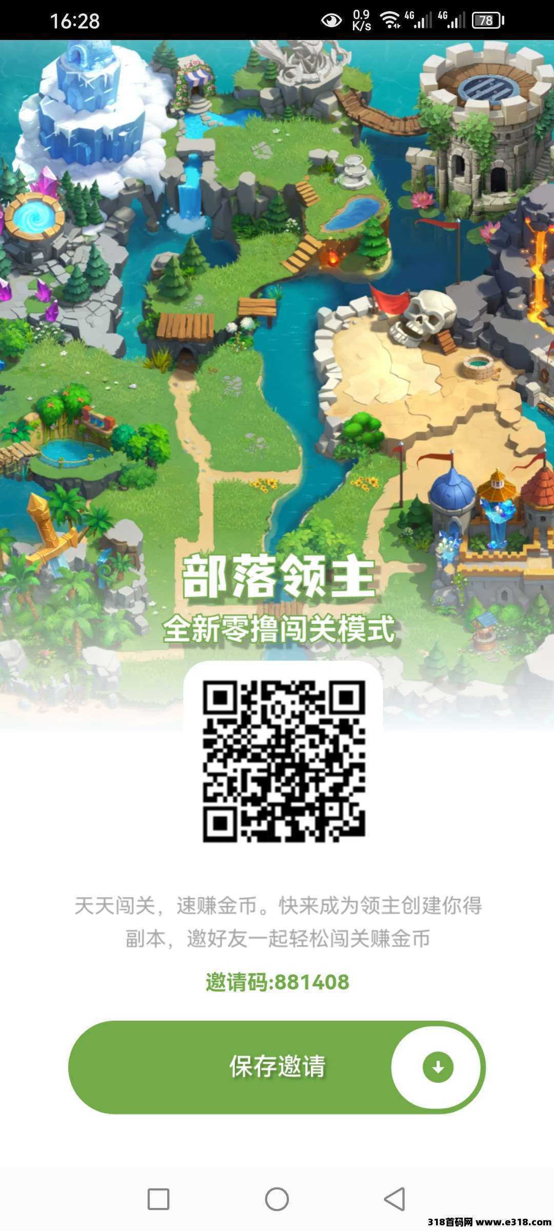 部落领主，最新项目，可以撸