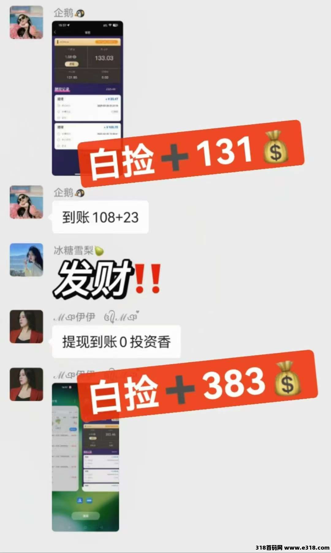 米得客首码项目，0投资，收益高