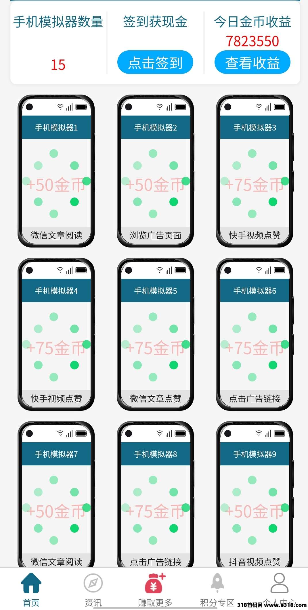 云自动挂机项目，0撸首码项目，全自动托管，不需要24小时挂机，亲测到账
