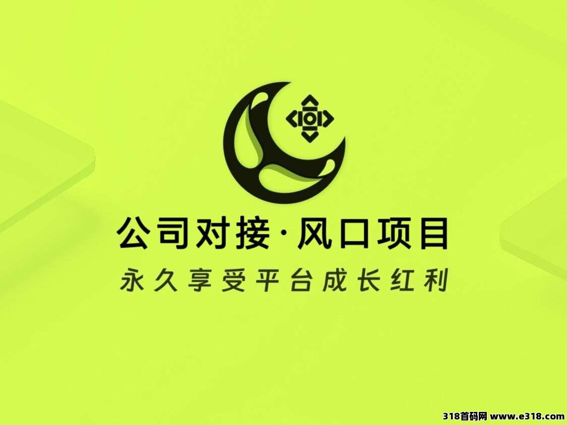 【首码】一分不投人人开公司，25个店铺同时运营！