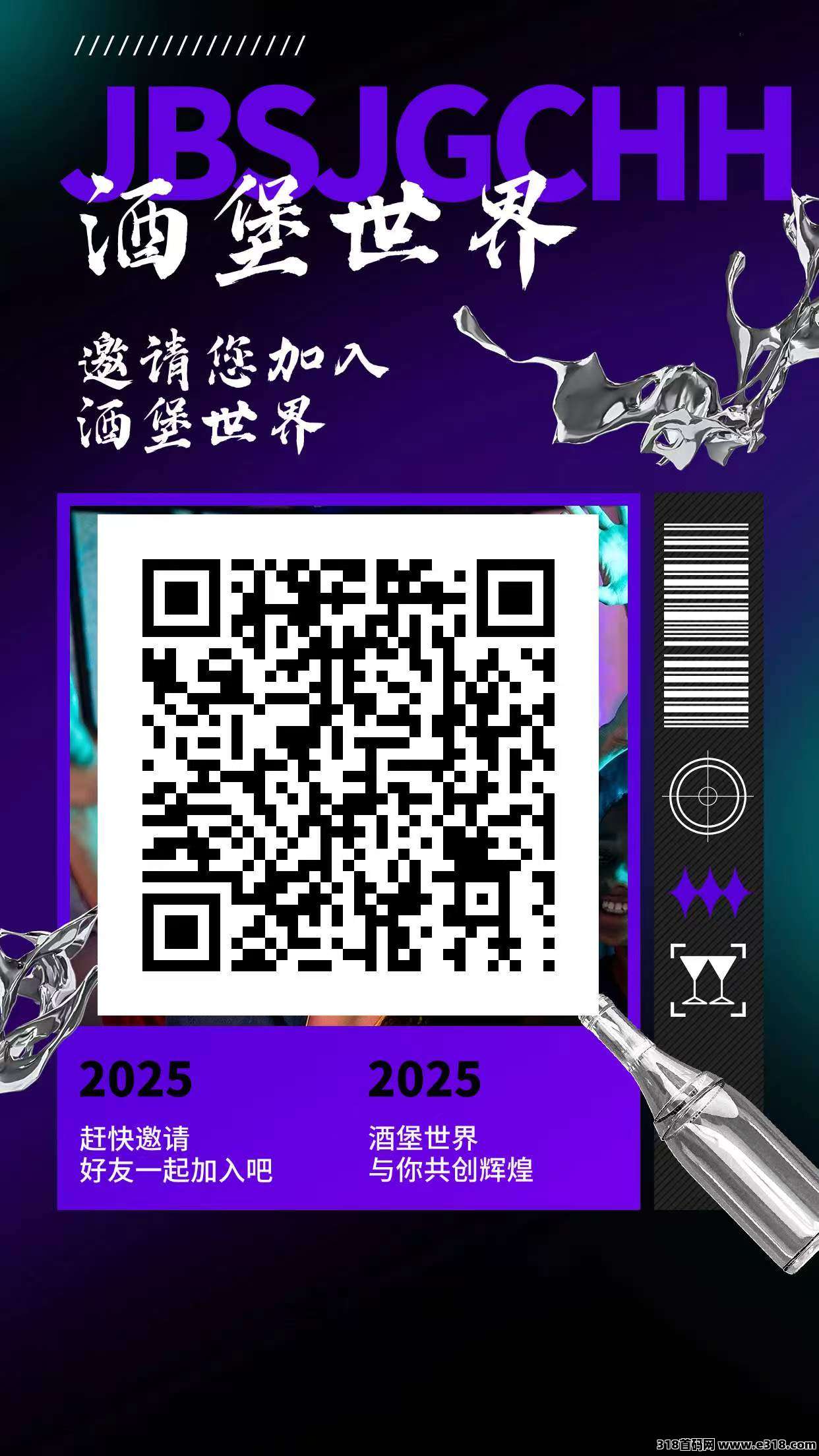 酒堡世界首码，简单零撸 - 首码项目网-首码项目网