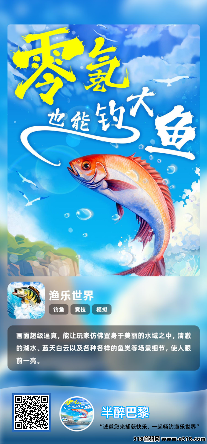 渔乐世界注册下载以后把ID发给我全部送月卡，位置不多，送完就没有了