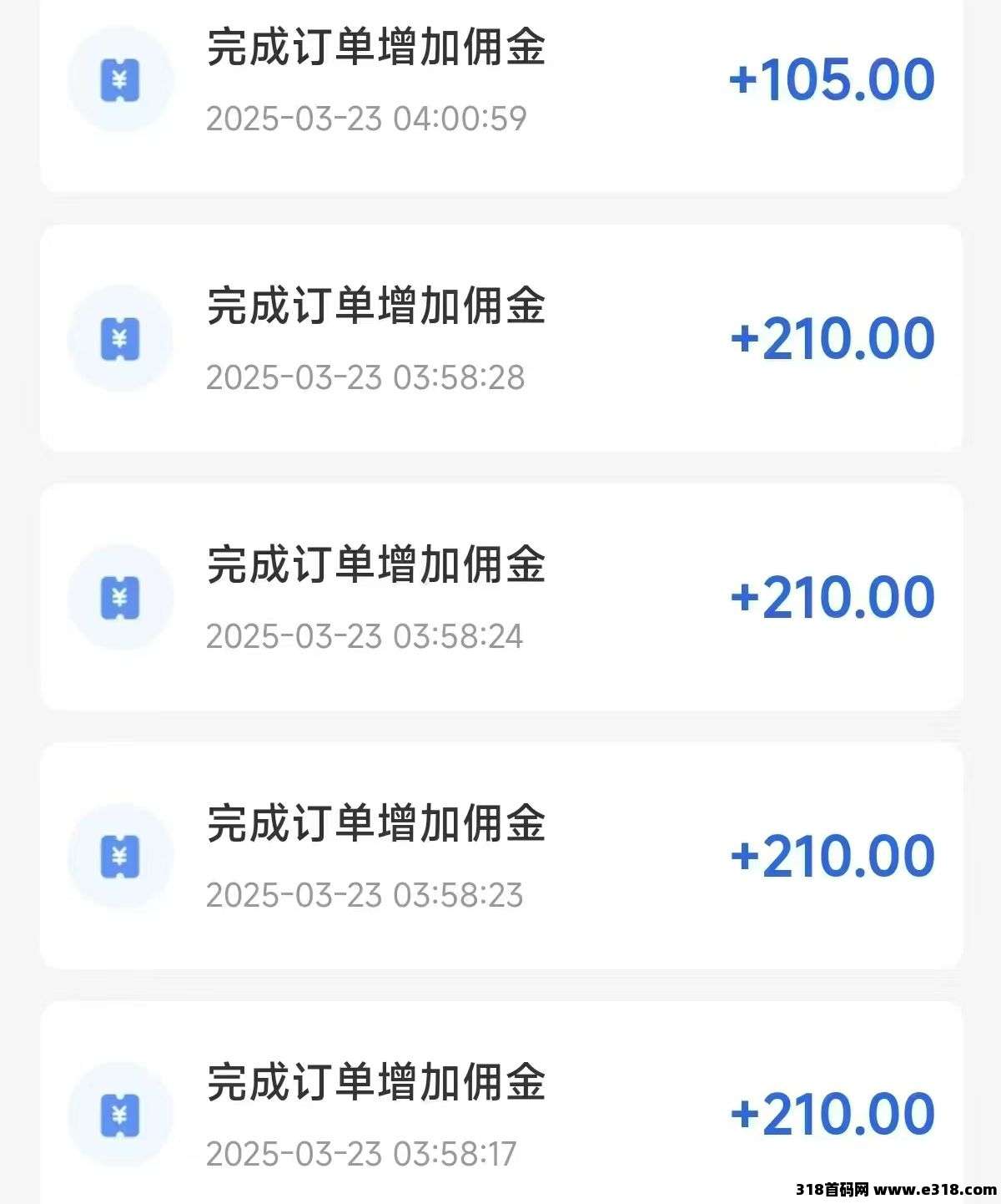 最新项目叮咚送电：无限接单，蓝海风口抓紧搞