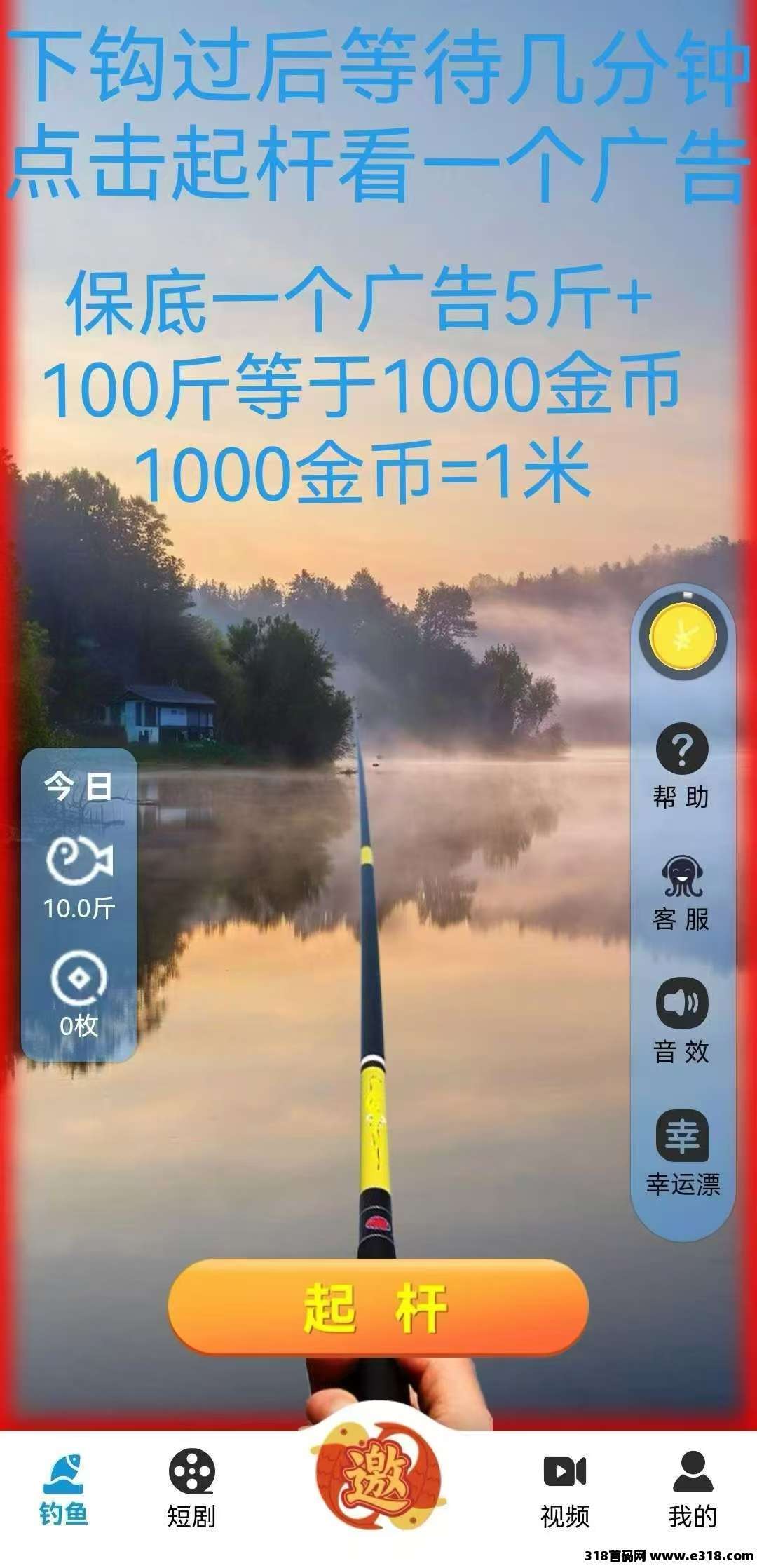 钓鱼老大，每天30次条鱼，产出即可售出