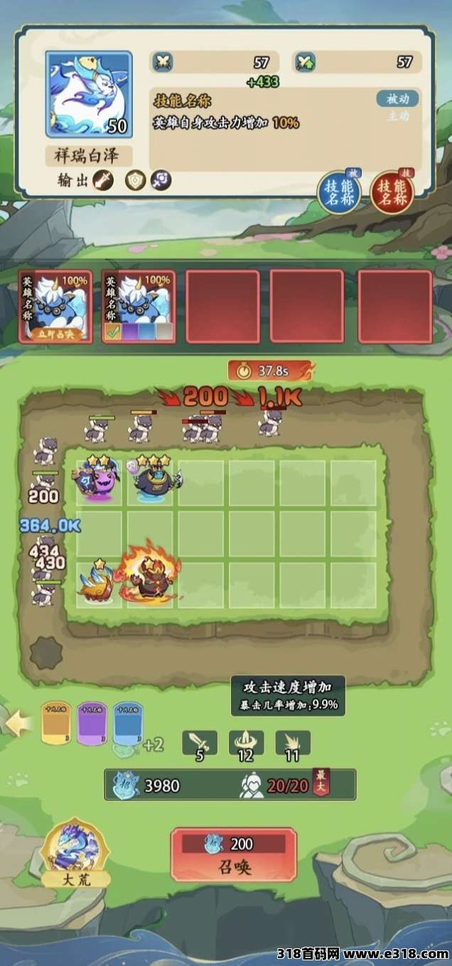 大荒录已上顶商，对接团队包回收