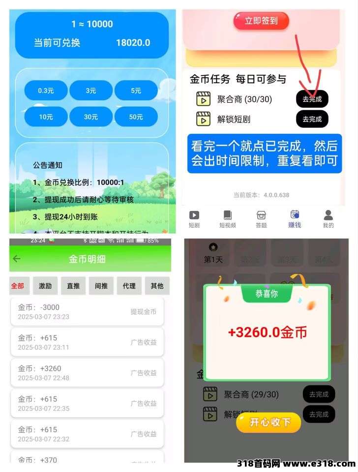 豆花短剧首码新鲜出炉，收益高且无需养机，每天只需观看30个视频，就能轻松赚取奖励