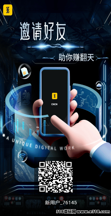 首码0聚大毛每天点一下启动即可-汇一线首码网