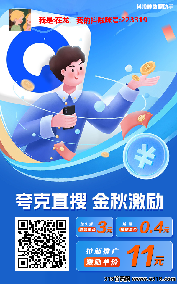 抖啦咪悟空评论项目：碎片时间变现金，轻松赚取零花钱！