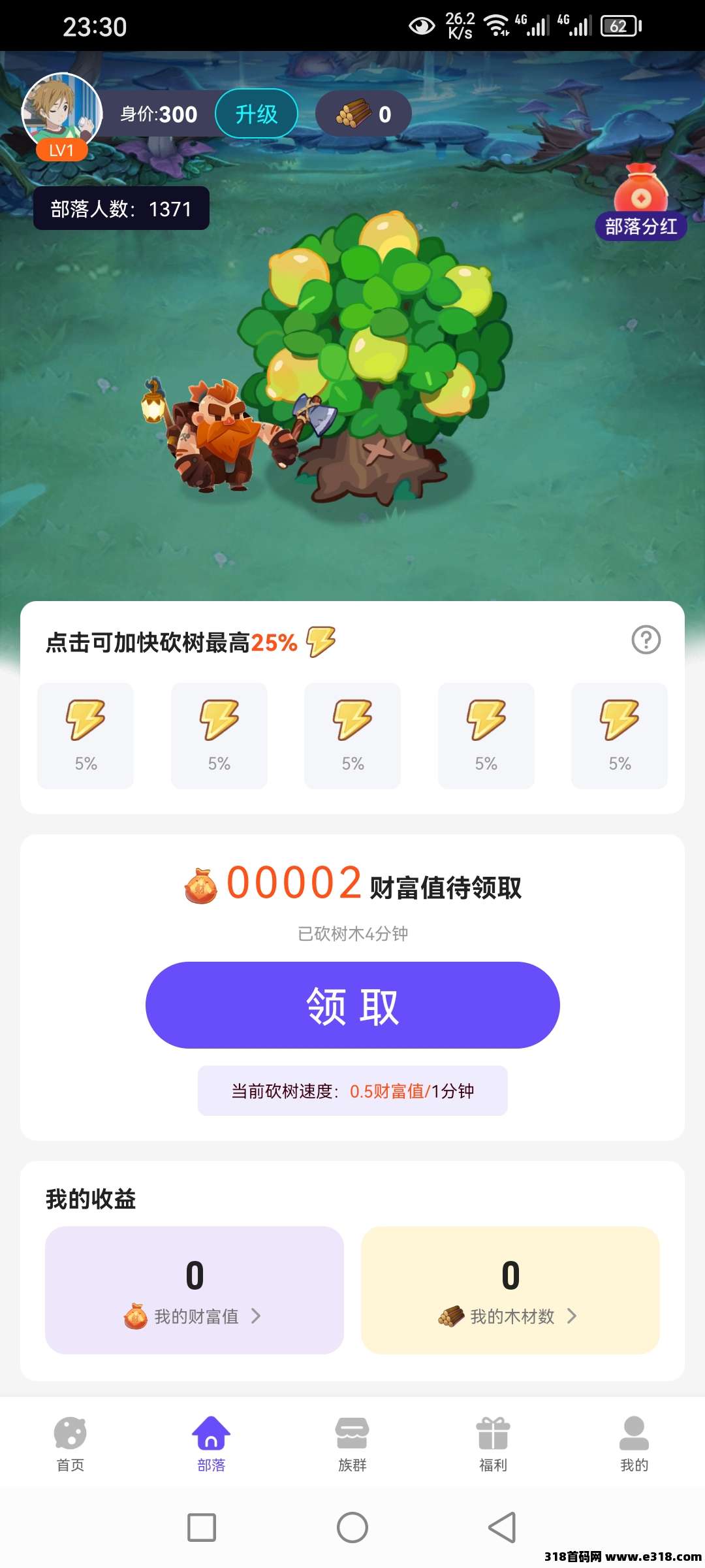 赚星木厂，去玩的新零撸项目