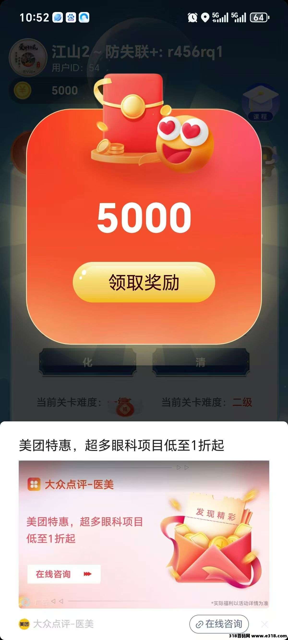 首码阅阅悦答，全新台子0撸广告赚米，不养机收益高