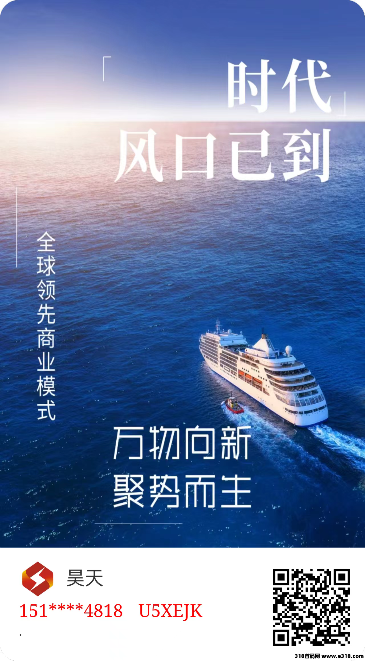 涞必赚首码零撸，注册送奖励，有保底收益，模式新颖