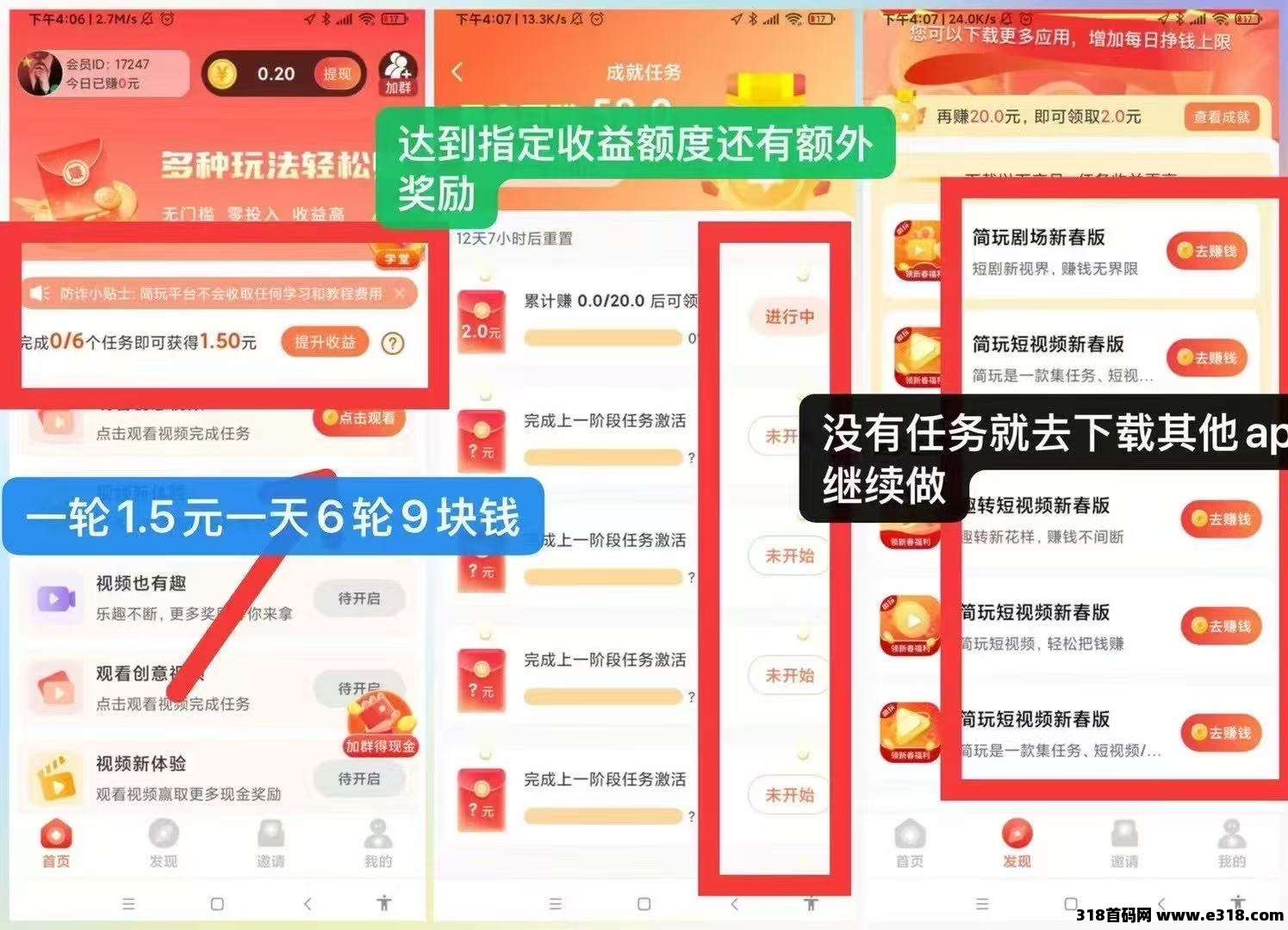 简玩猜歌新春版，0撸好项目，每个人都能有收获