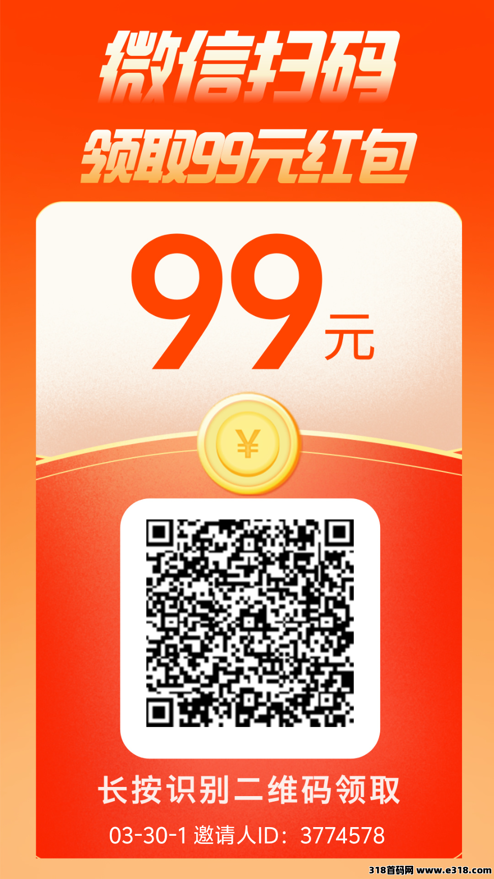 鱼儿阅读，每篇文章6秒