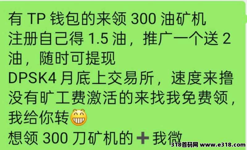 有tp的那天免費无条件领取10圆-汇一线首码网