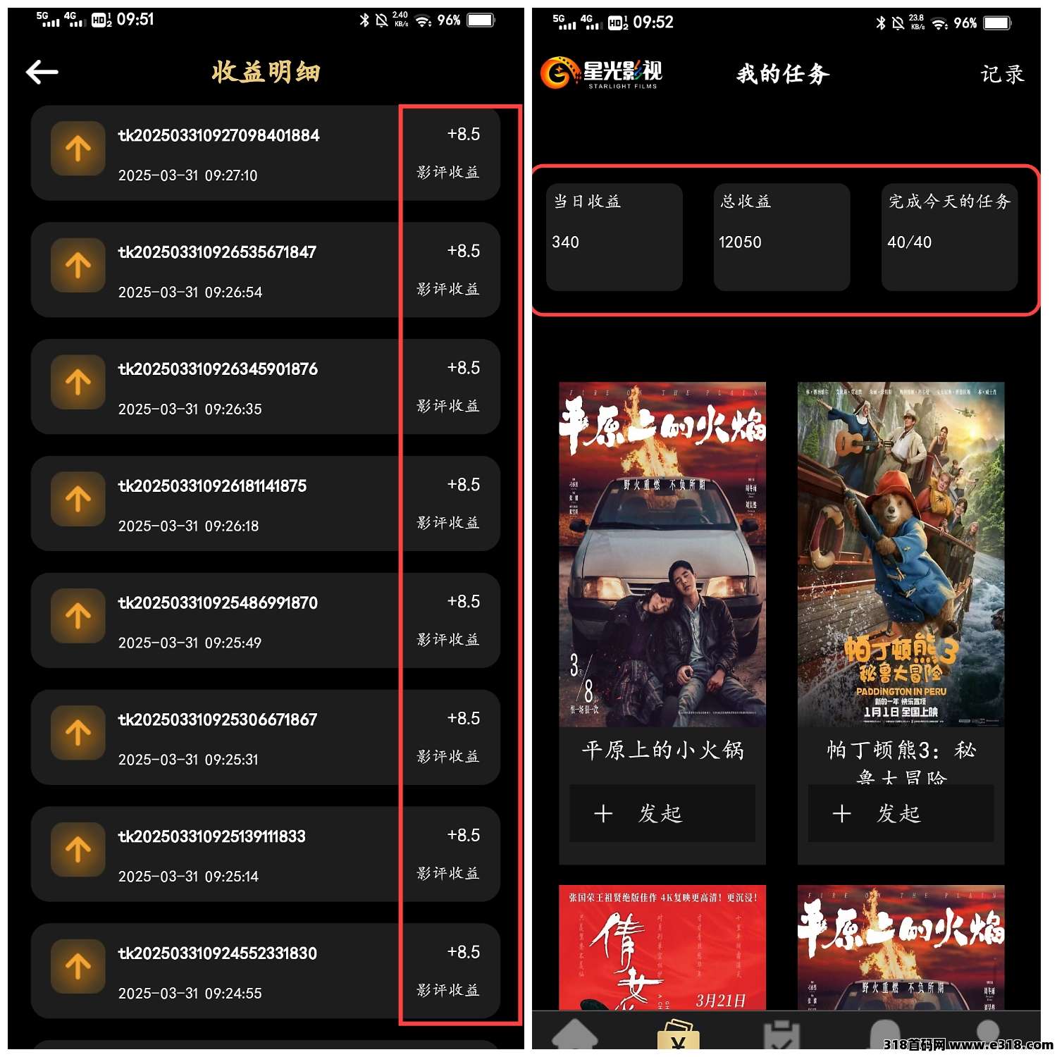 星光影视，诚聘线上影评人