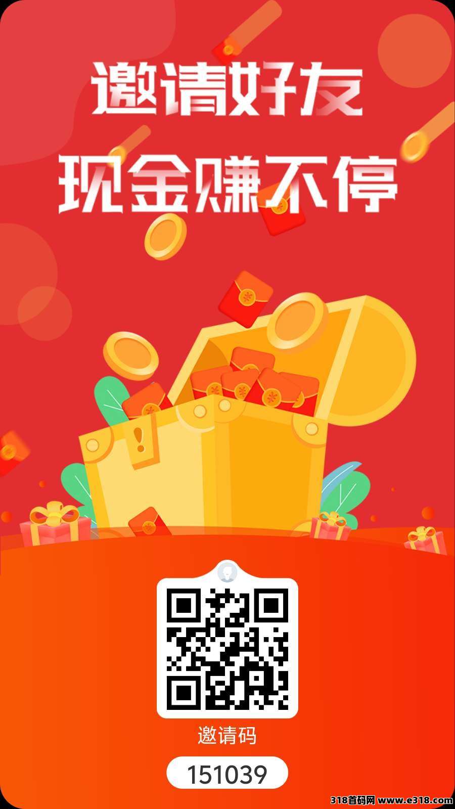 购返返！零撸黑马注册即可参与公排滑落！