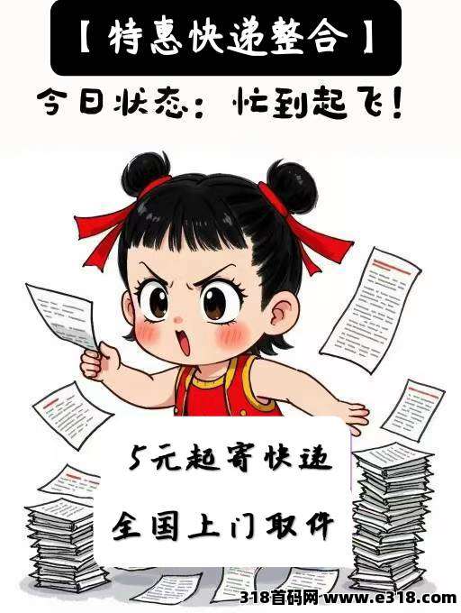 分享正运通无限裂变分佣