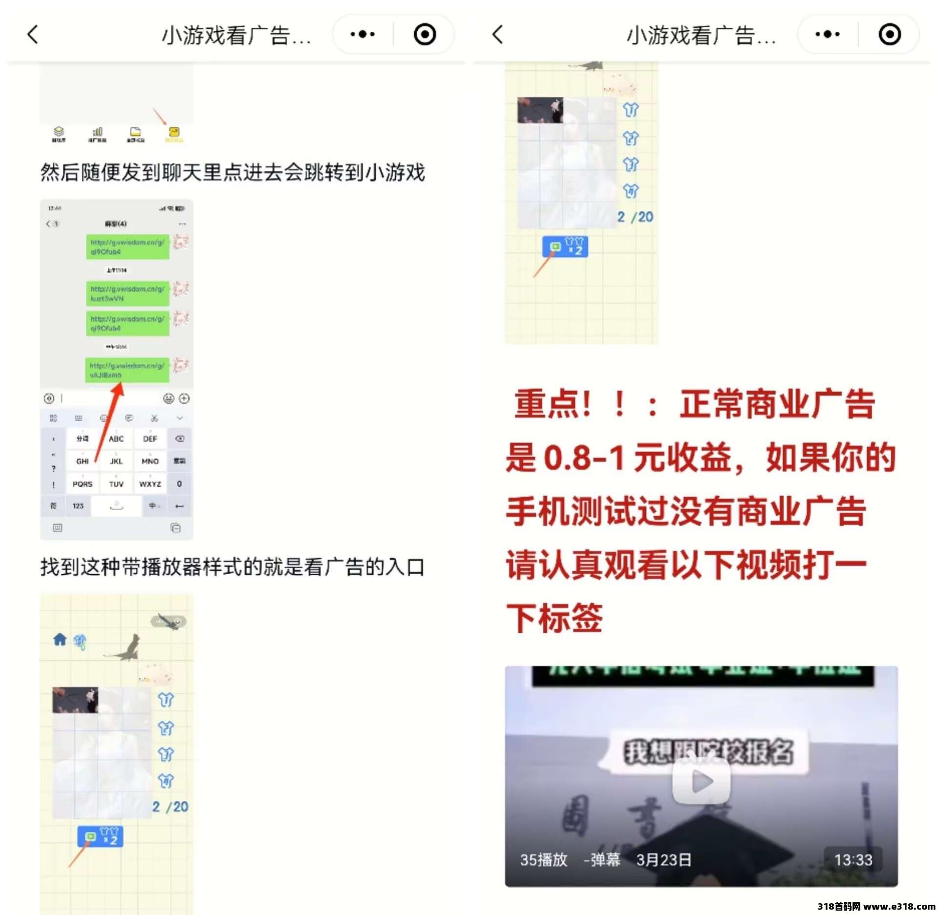 尊牛推广助手，邀你看广告赚米啦！亲测，高收益，75个商业广告