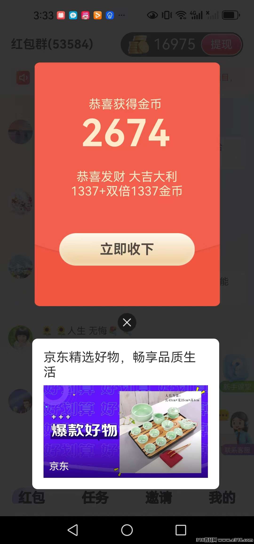  聚宝客，首码纯0撸带保底，大公司新台子，刚出有水包大