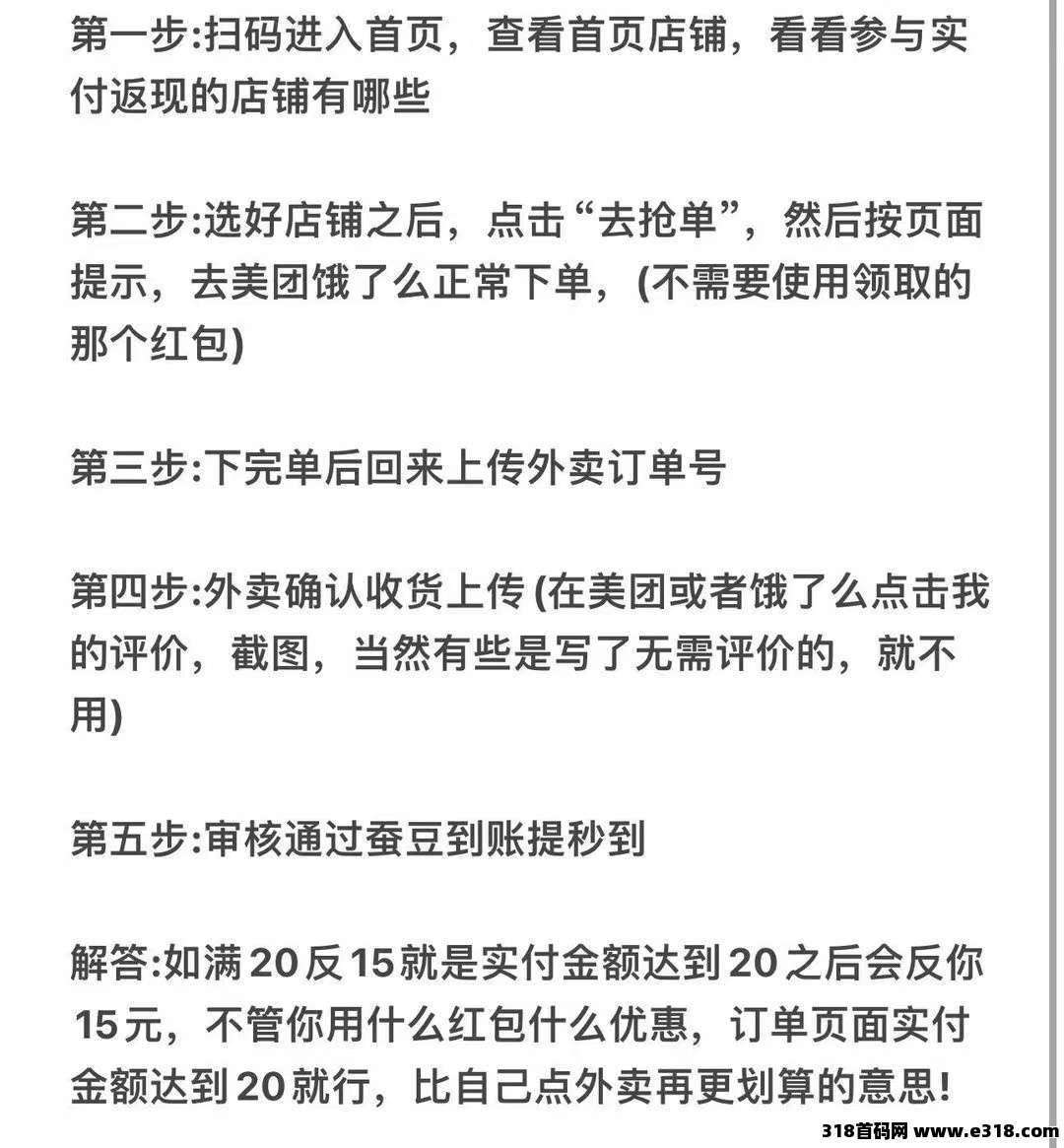 外卖首码，自用省钱推广赚钱