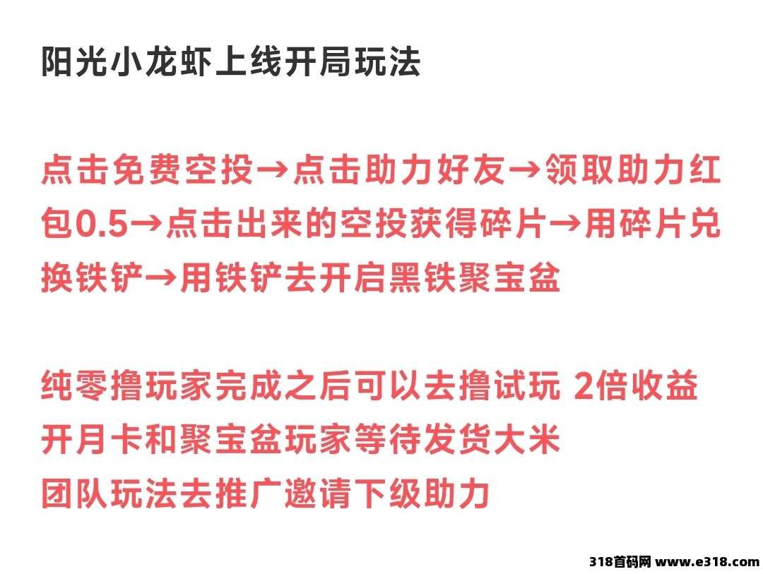 《阳光小龙虾》今天下午2点出码