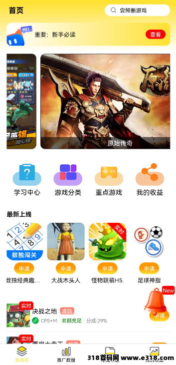 尊牛游戏，小游戏简单收益，玩法多样化