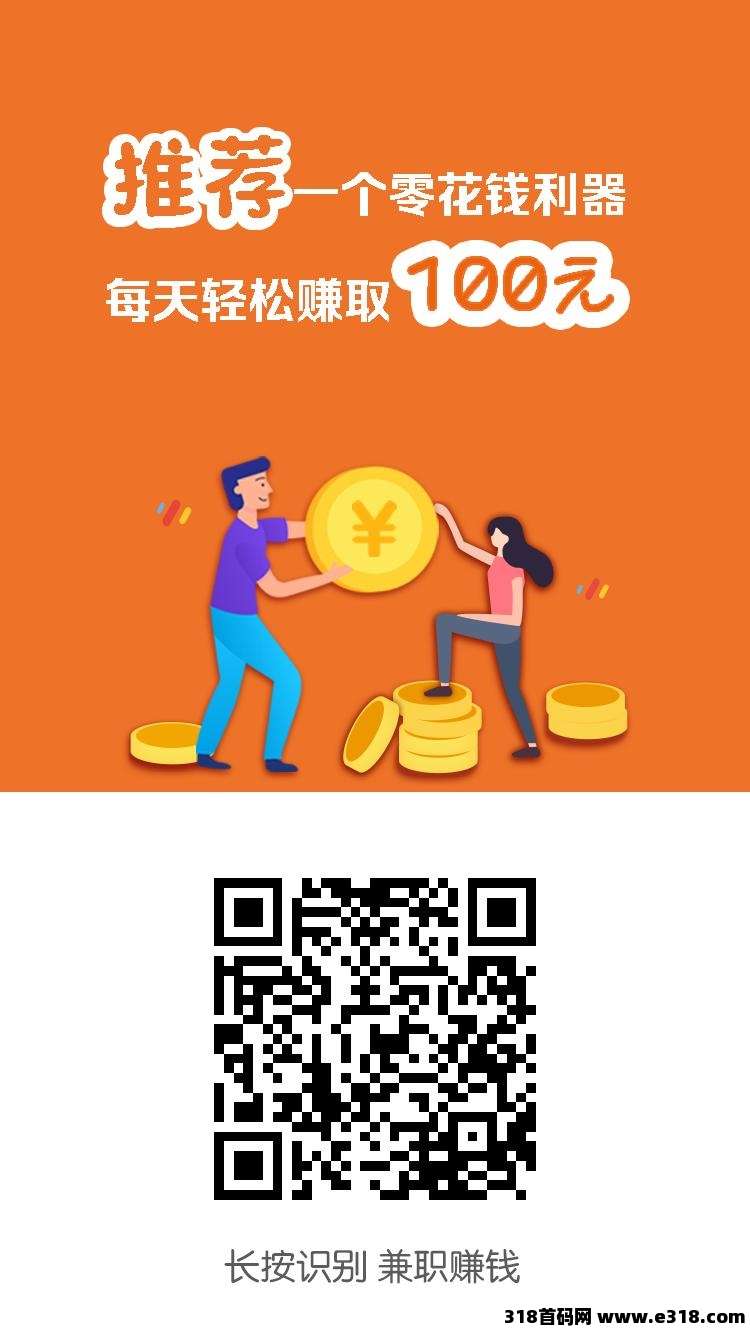 【小白赚钱】登录自动秒到帐㣲信，亲测有效