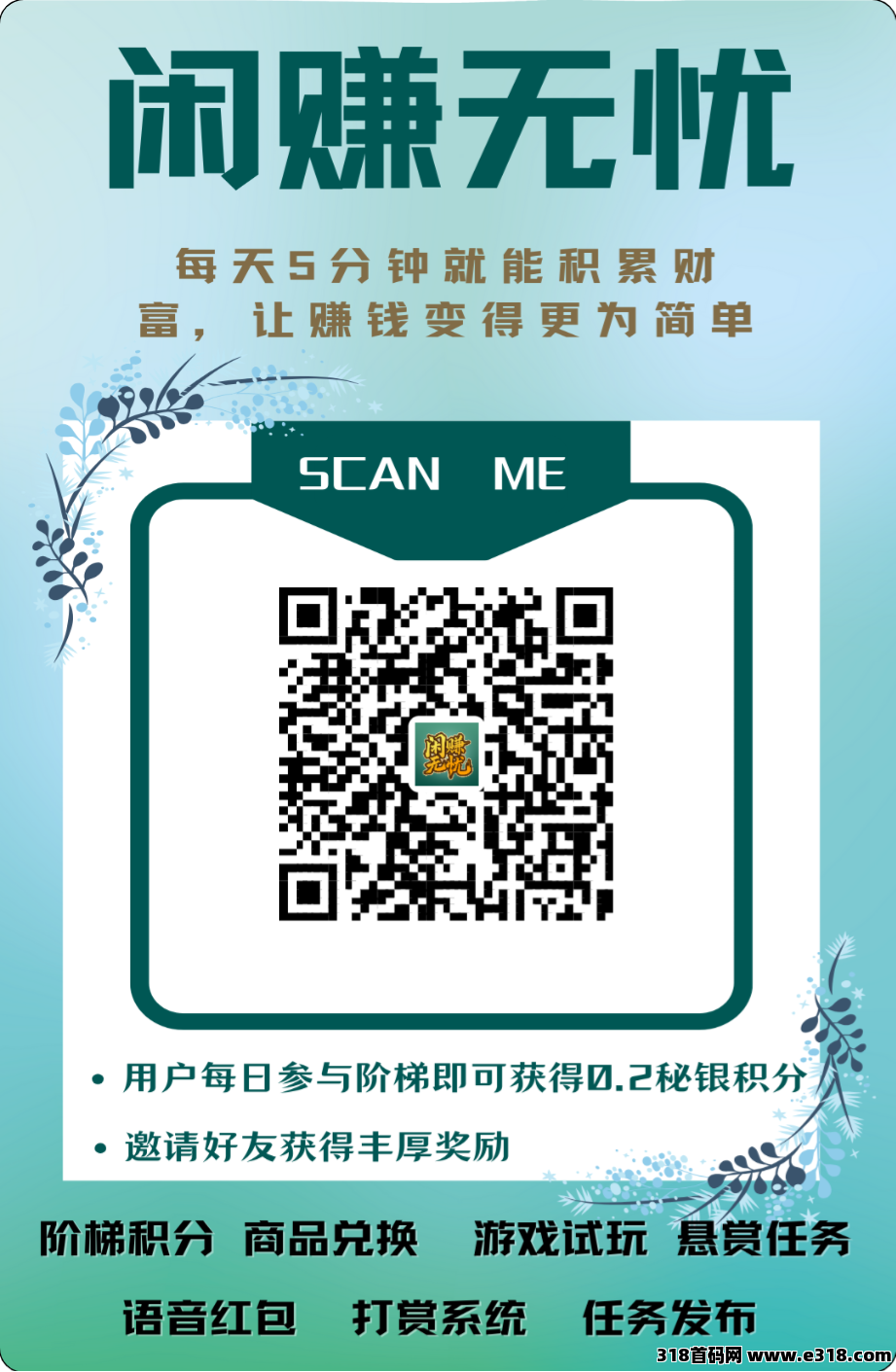 趣赚无优，开最高级别