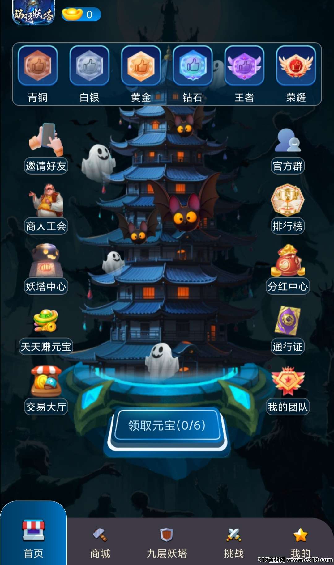 瑞运妖塔零撸，卷轴与爬墙模式，6广告释放1.13元宝