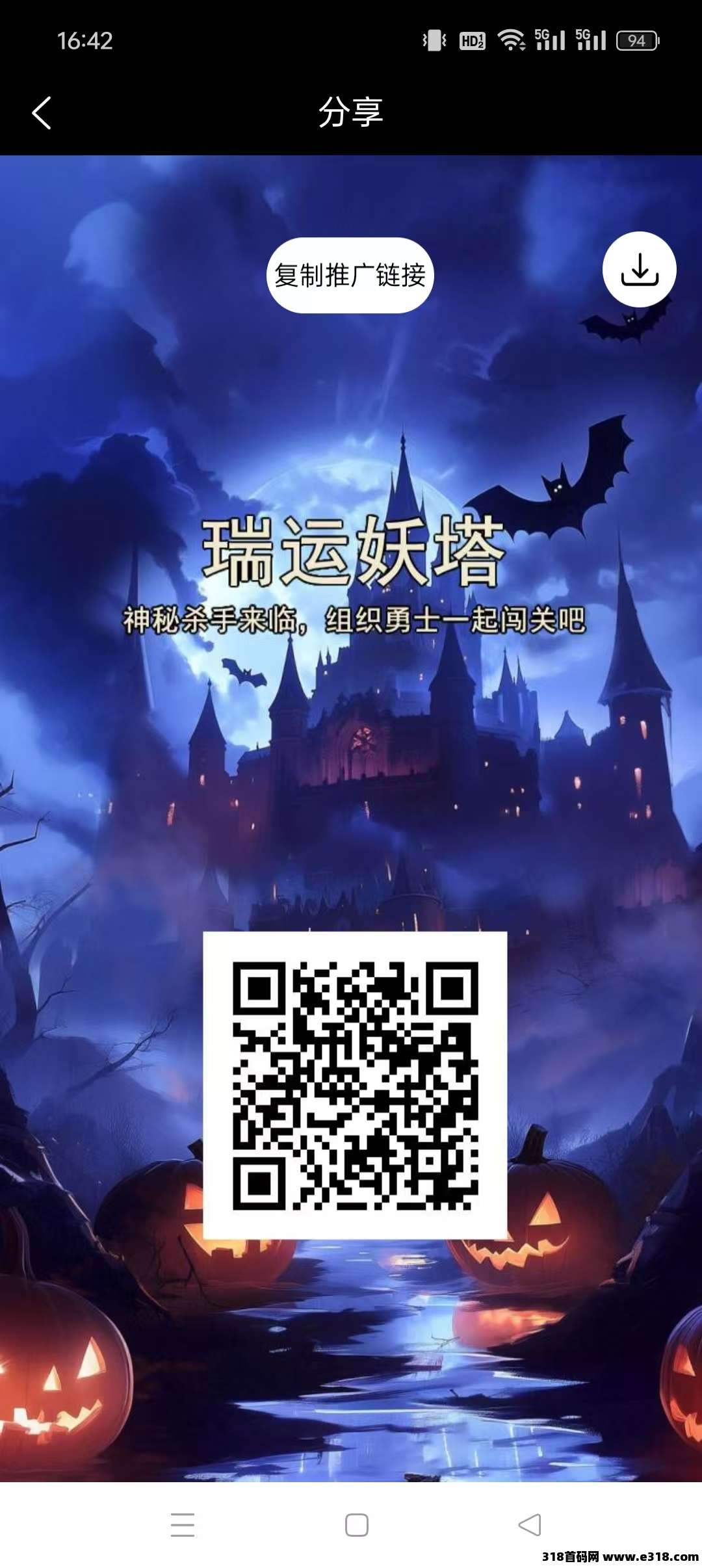 瑞运妖塔，注册奖励，每天六个广告撸元宝，每天爬楼分红，自带变现
