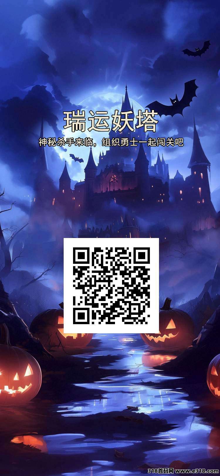 瑞运妖塔，才出一秒，抢占先机，每天6个广告撸元宝