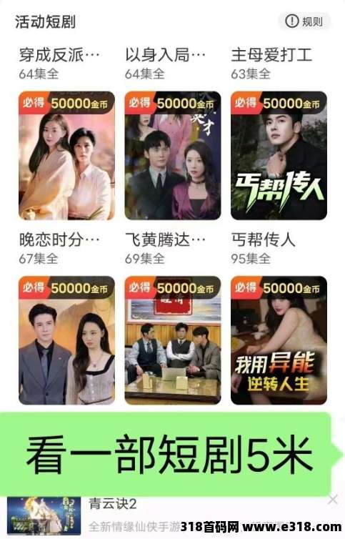 首码新小金牛，广告赚米，不用养机