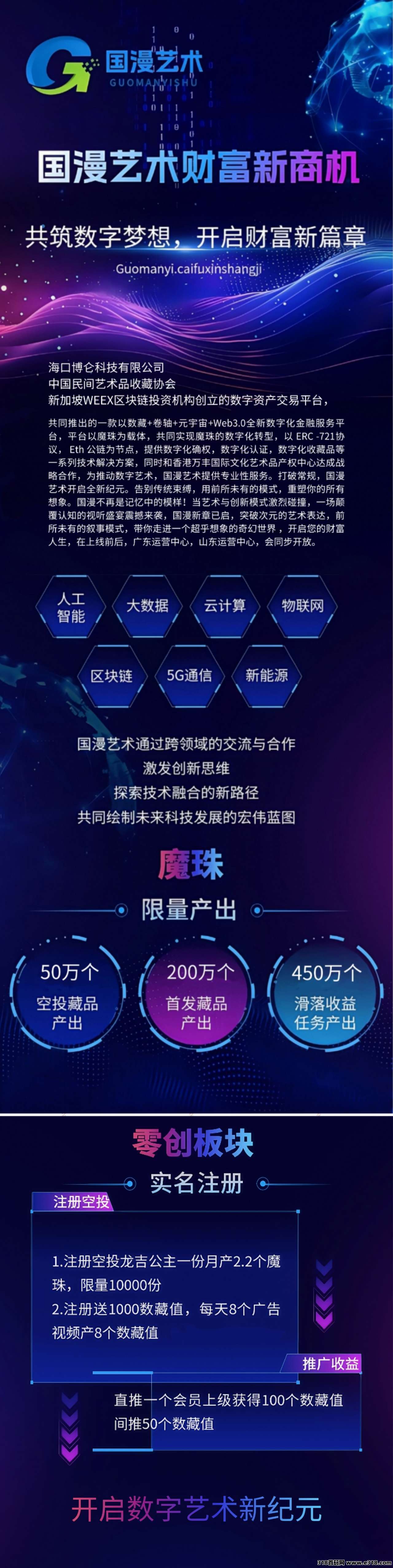 首码国漫艺术预热，可撸，扶持个人及团队