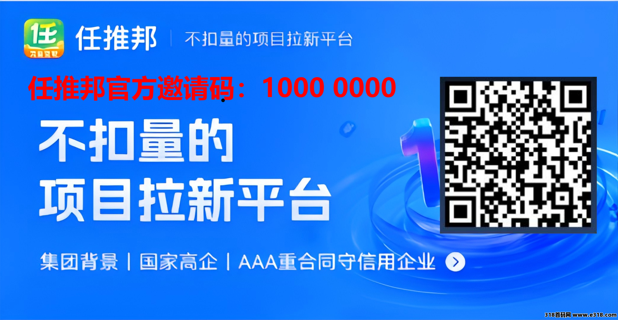 任推邦是干啥的，APP测评怎么样?