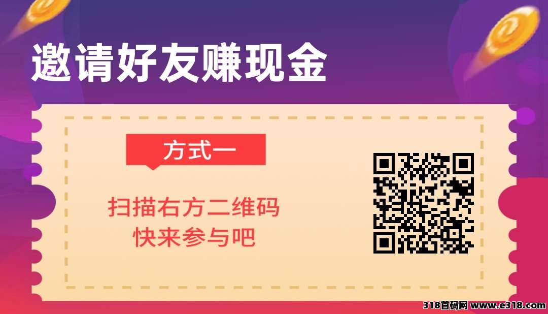 星耀金牛：轻松赚米，广告新玩法！不养机收益高！